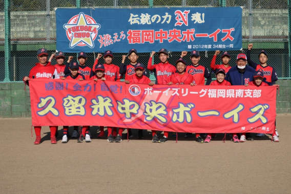 2022/2/11　第52回日本少年野球春季全国大会　福岡県南支部予選